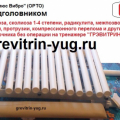 Отзыв о grevitrin-yug.ru: 100% гарантия в лечении позвоночника на Грэвитрин