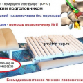 Отзыв о grevitrin-yug.ru: Здоровый позвоночник в домашних условиях на тренажере ГРЭВИТРИН
