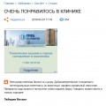 Отзыв о БИО-ВЕТ в Москве: Эта сеть "ветклиник"-совсем не сеть ветклиник. Это мошенническая сеть.