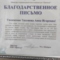 Отзыв о Франшиза сети стоматологических клиник Demokrat: Уважаемая Тихонова Анна Игоревна.
