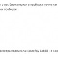 Отзыв о Медицинская лаборатория LAB4U.ru: Доступно и быстро!