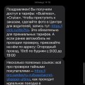 Подключение к тарифу «Водитель» в Яндекс драйве.