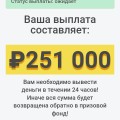 Отзыв о Лотерея «Русское лото» - Столото: Верните деньги обманщики