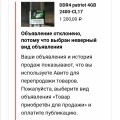 Отзыв о AVITO.ru: Некорректное поведение модераторов