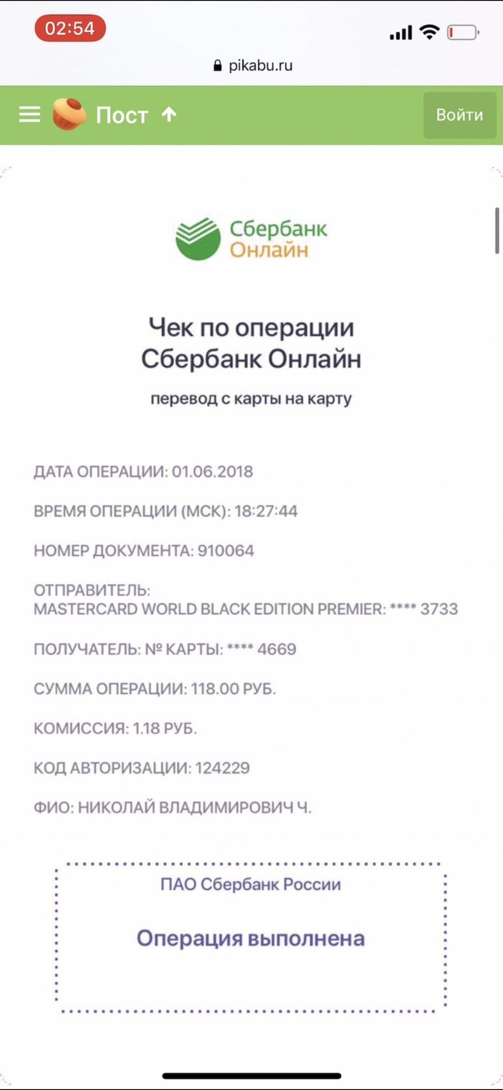 ООО Супер Сервис - Николай Чубаров азбука ремонта кинули