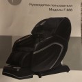 Отзыв о Интернет-магазин Massagedelux.ru: Fujimo кресло