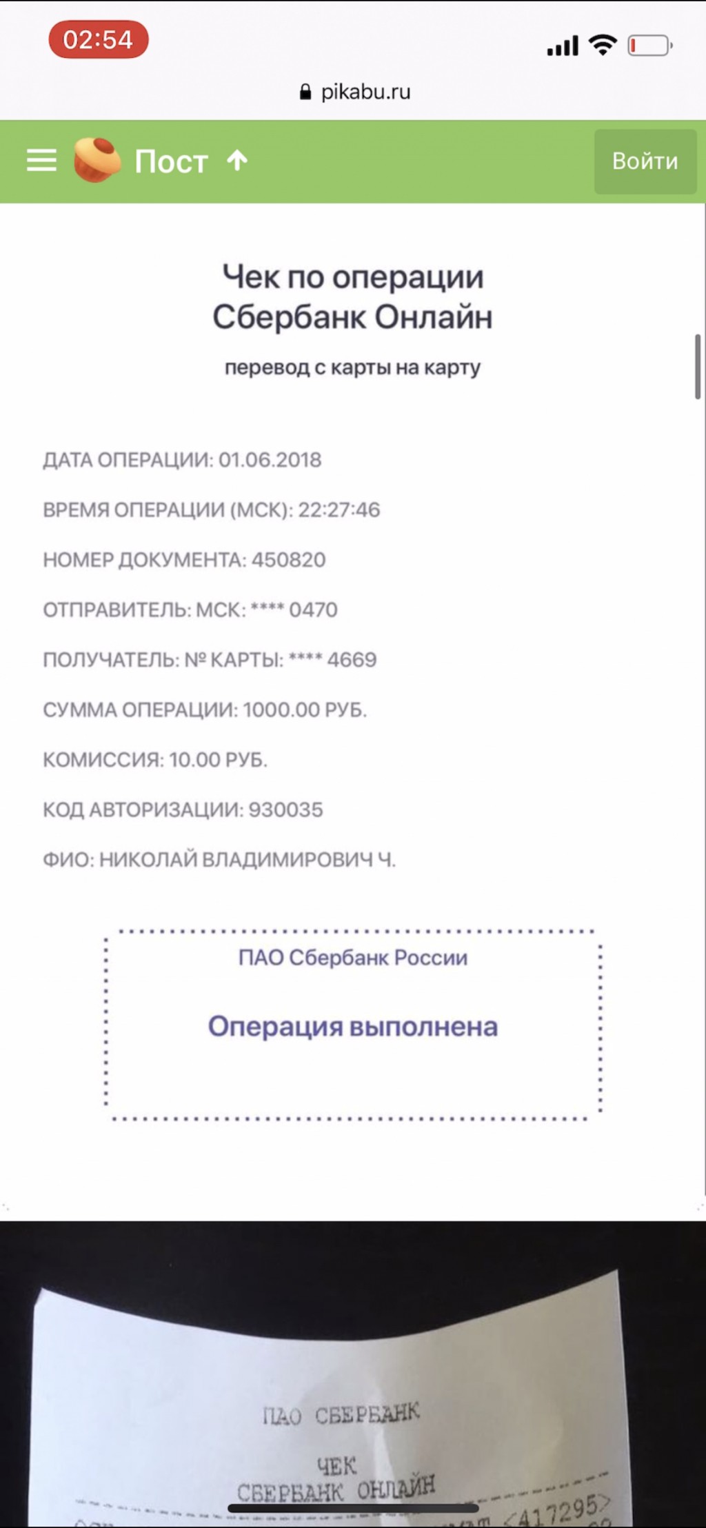 ООО Супер Сервис - Николай Чубаров азбука ремонта кинули