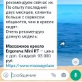 Отзыв о Интернет-магазин Massagedelux.ru: мошенники, к сожалению