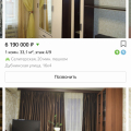 Отзыв о Яндекс.Недвижимость: Быстро продать квартиру