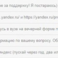 Отзыв о Яндекс Практикум: python-разработчик. 2 месяца учебы в Яндекс.Практикум