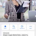 Отзыв о inter-it.ru: Мошенники в телеграмм