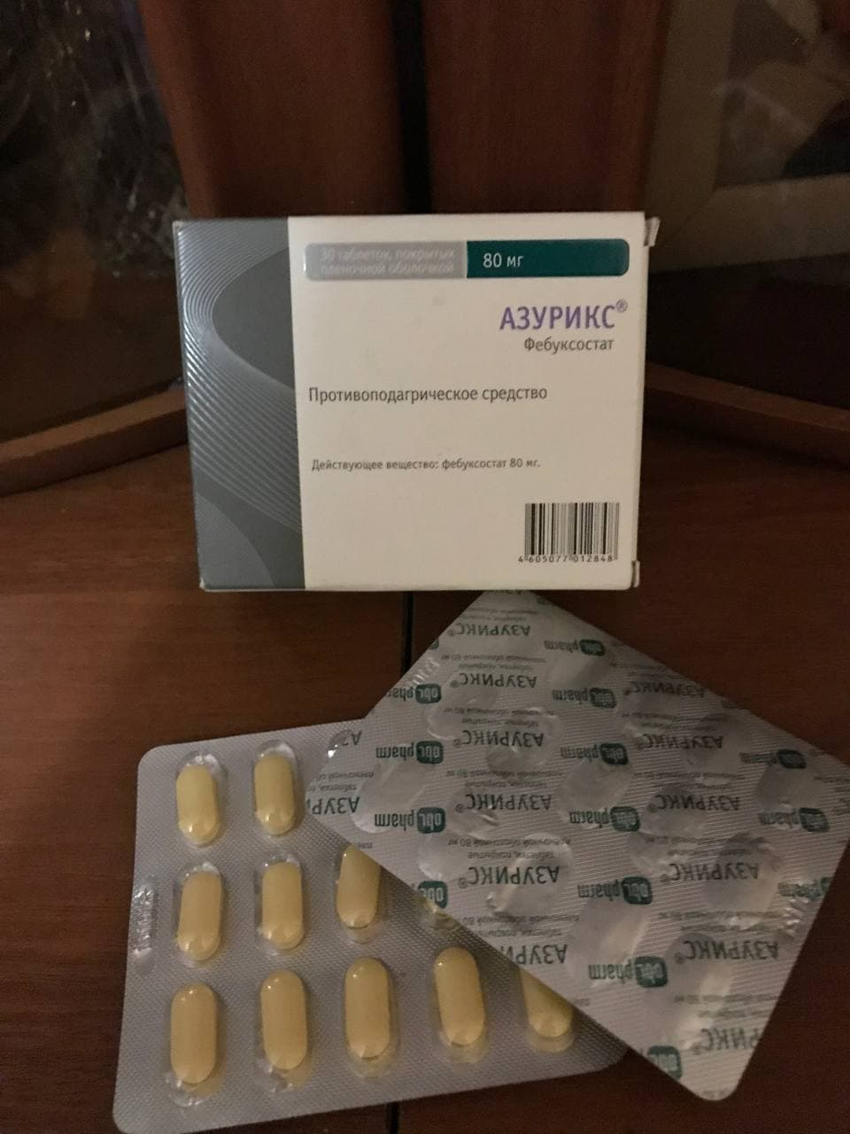 Азурикс - Хорошее лекарство, буду продолжать им лечится