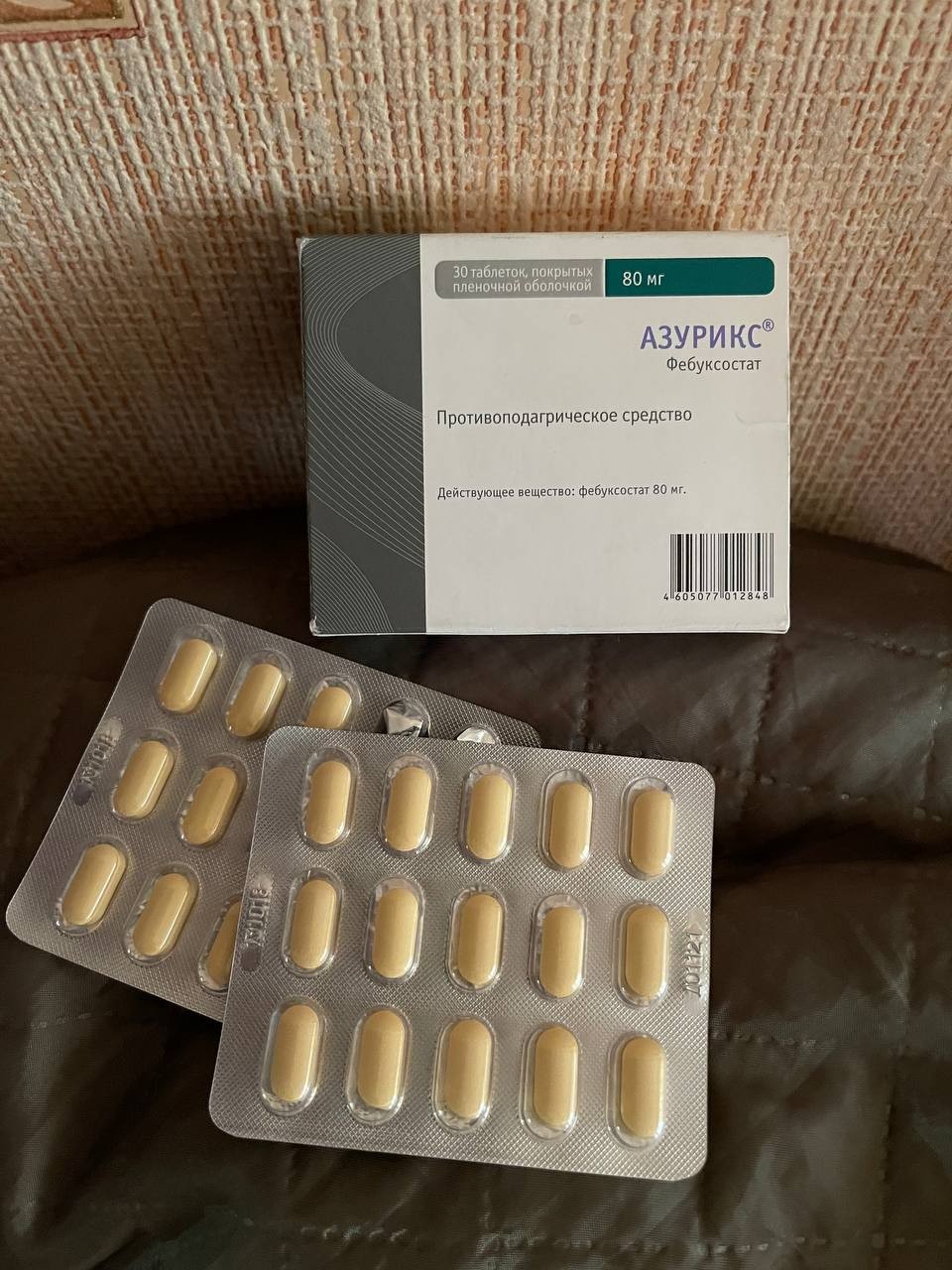 Азурикс - Хороший препарат для подагриков