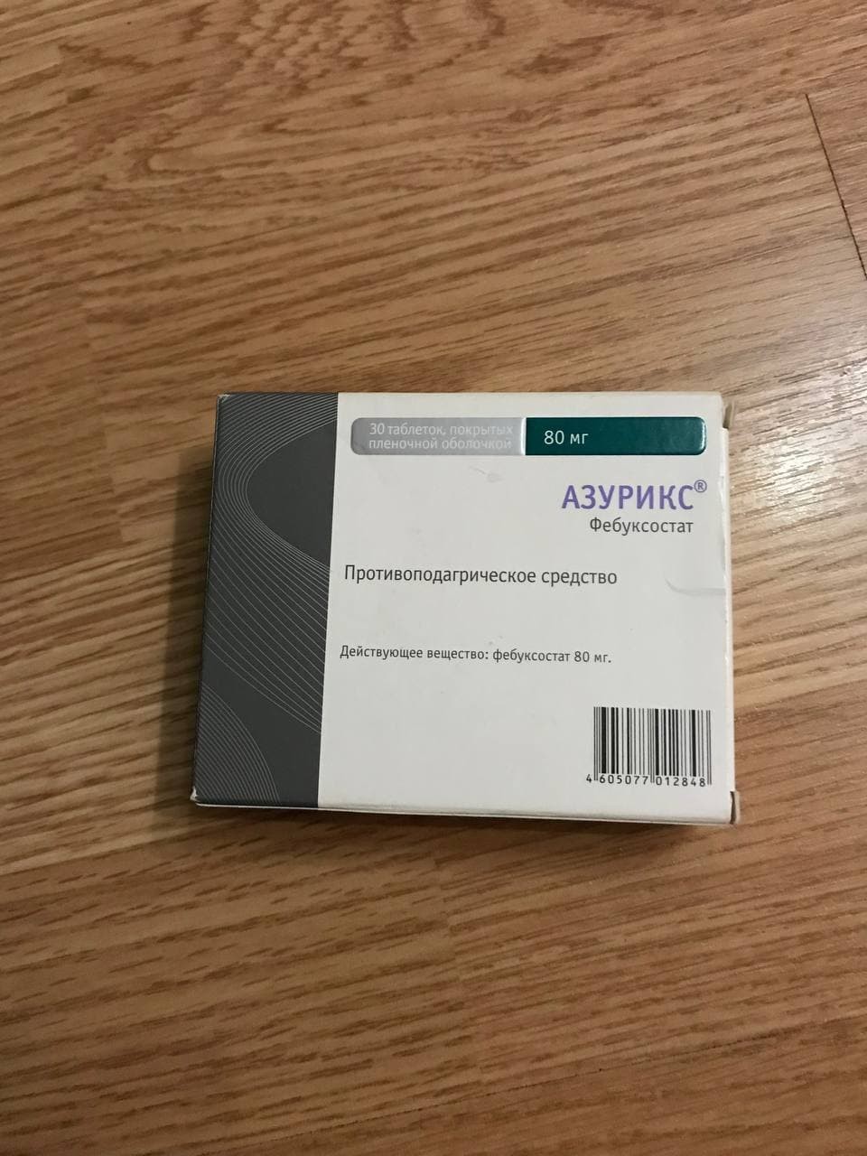 Азурикс - Замена Аллопуринолу