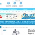 Отзыв о epic-outlet.ru: Отзыв о покупке epic-outlet.ru (Эпик Аутлет ру)