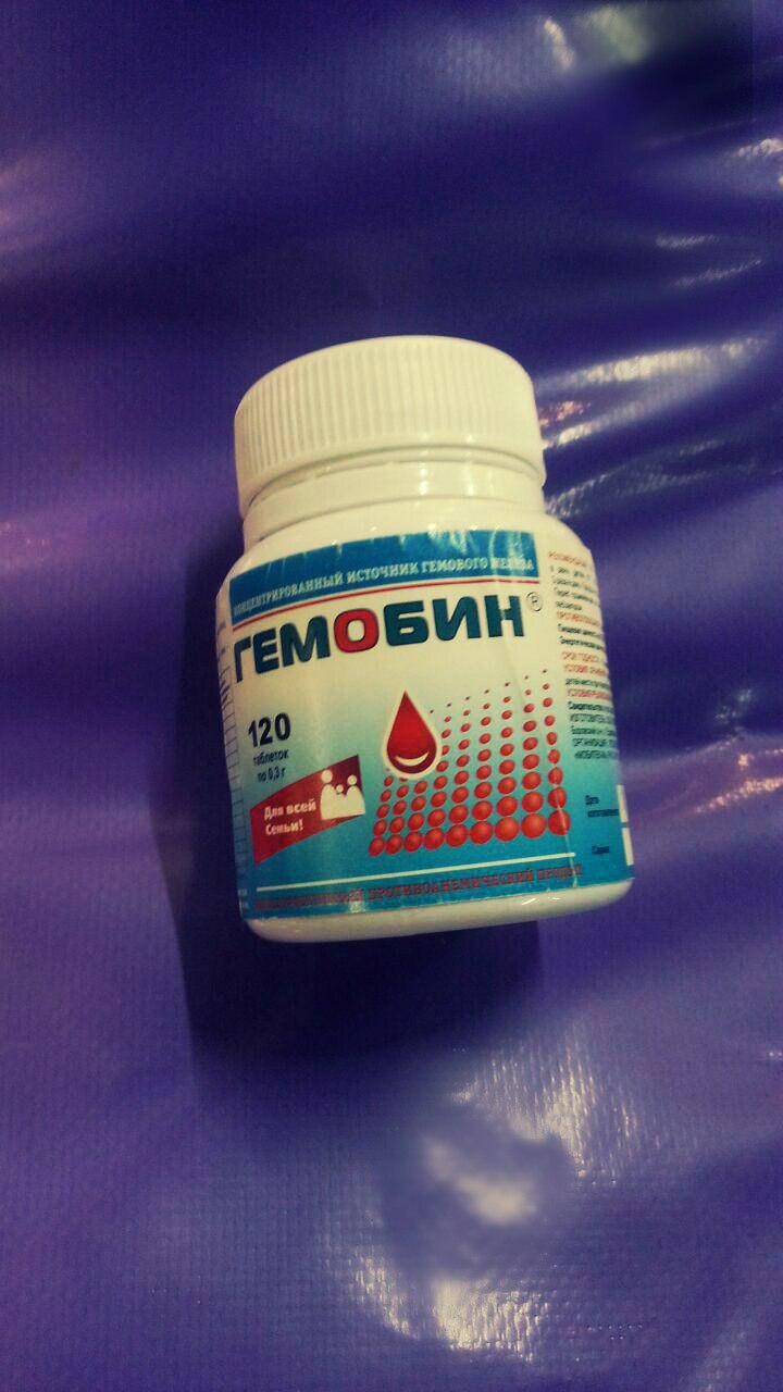 Гемобин - Гемоглобин поднялся за 1,5 месяца на 22 г/л!