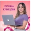 Отзыв о Онлайн-курс Русланы Кузнецовой "Специалист по Wildberries": Курс-в новую жизнь