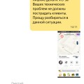 Отзыв о Яндекс Go: Накипело!Приложение Яндекс Go 👎Со временем очень разочаровало 😡