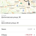 Отзыв о Яндекс Go: Украли заработанные деньги