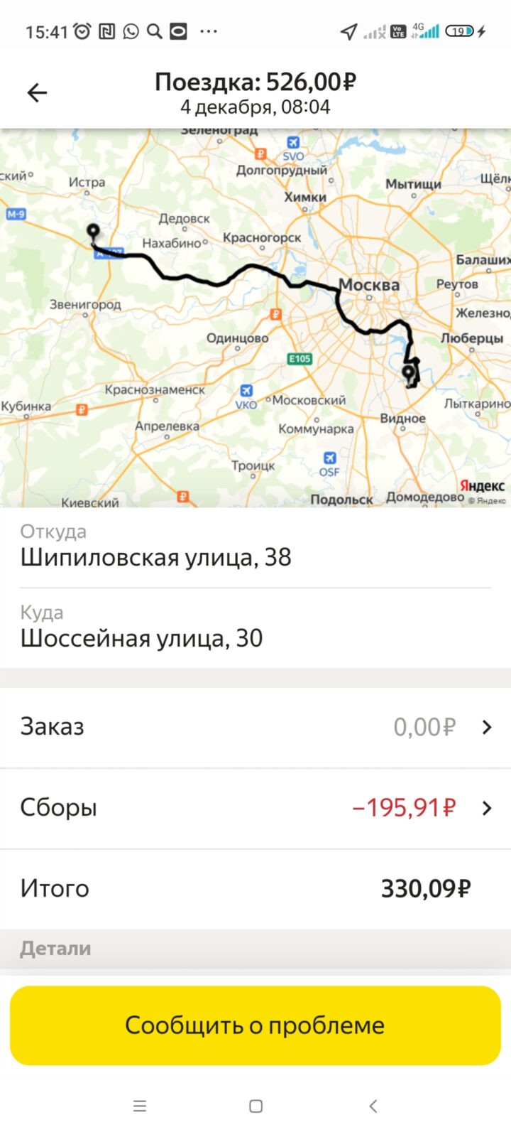 Яндекс Go - Украли заработанные деньги