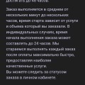 Отзыв о SmmBoom.ru - Сервис №1 по раскрутке соц сетей: Это мошенники.