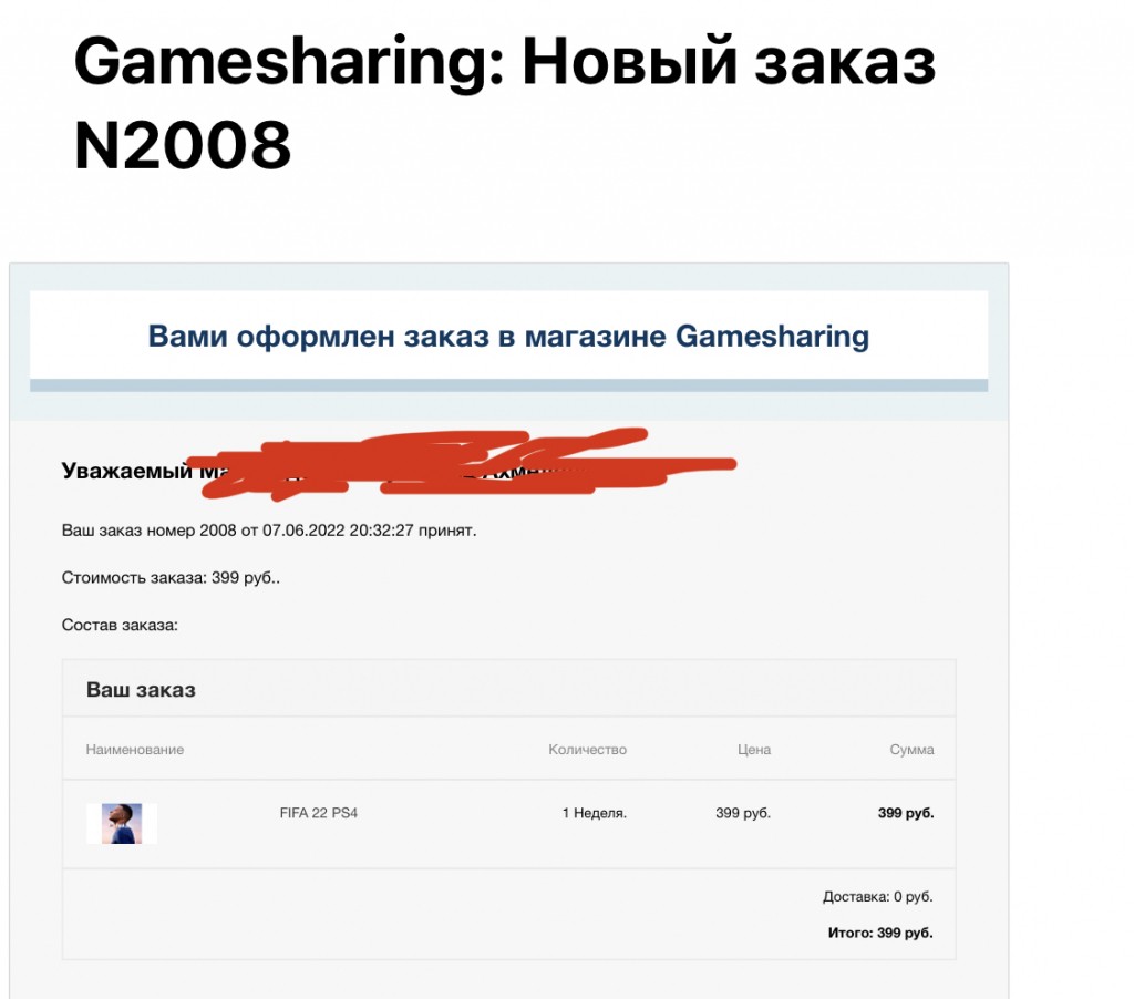 gamesharing.ru - Контора не очень