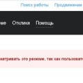 Отзыв о HeadHunter (hh.ru): Сайт ухудшился