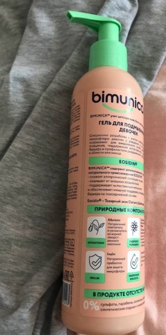 Bimunica Гель для подмывания девочек 250 мл - Мылится хорошо и смывается с кожи легко.