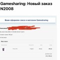 Отзыв о gamesharing.ru: Контора не очень