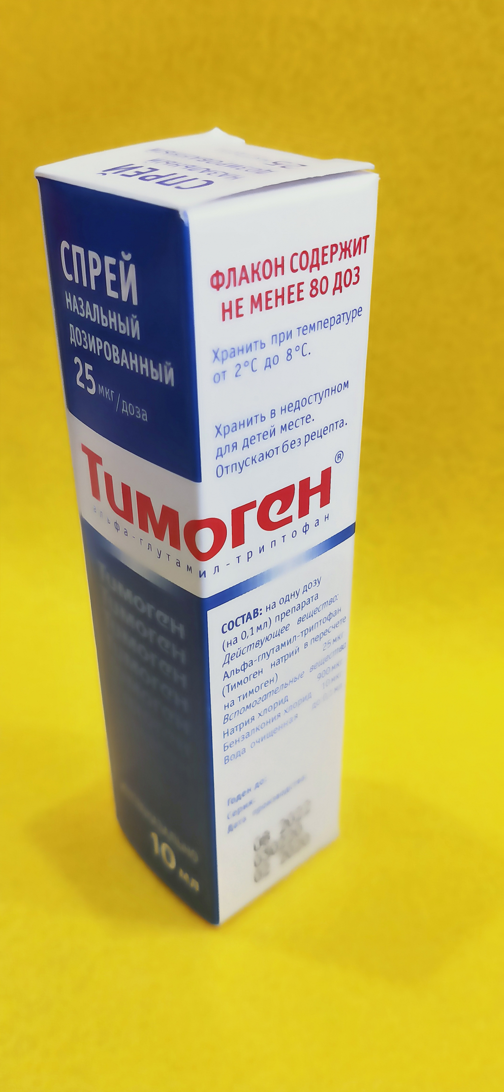 Тимоген - Для деток, которые часто болеют.