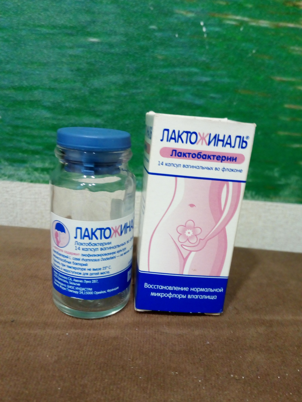 Лактожиналь - Средство от рецидивов молочницы