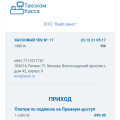 Отзыв о Знакомства на LovePlanet.ru: Осторожно мошенники