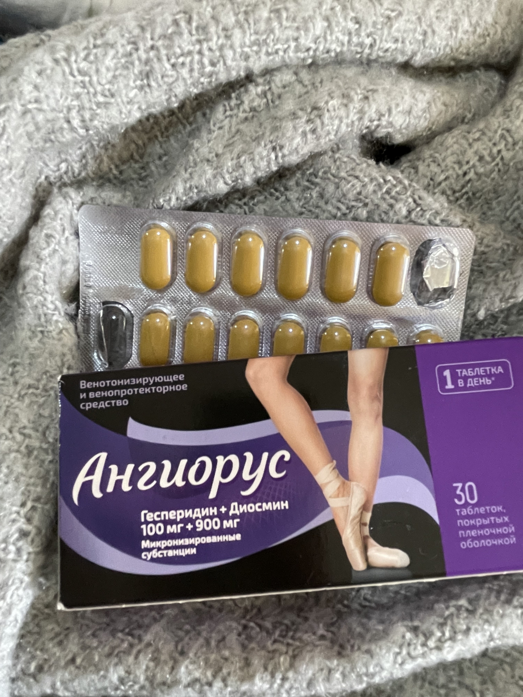 Ангиорус - Остановилась на таблетках и мне предложили Ангиорус в дозировке 1000 мг.