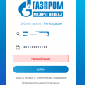 Отзыв о Личный кабинет — Газпром межрегионгаз: Вообще 0 даже техпо не работает