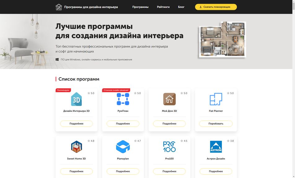 Скриншот сайта