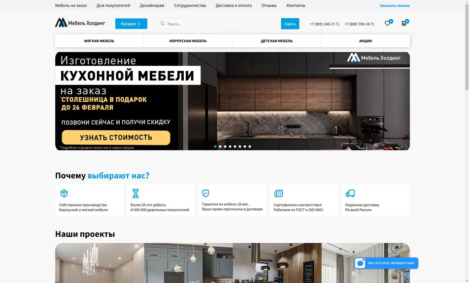 Скриншот сайта