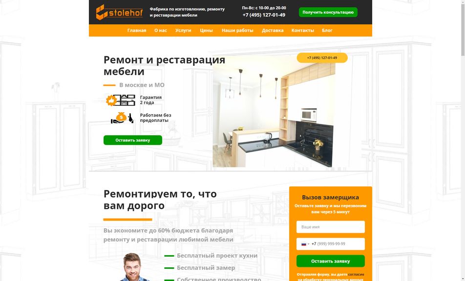 Скриншот сайта
