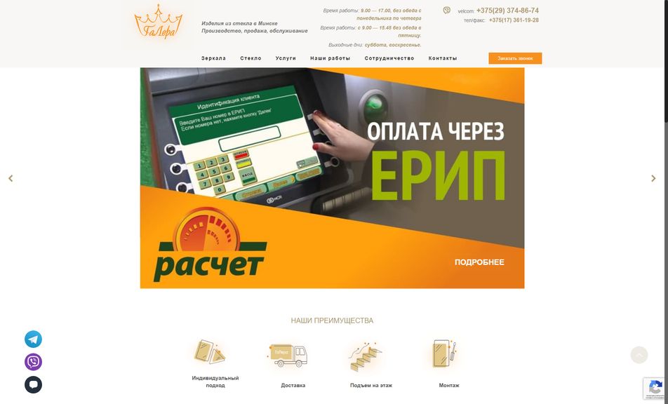 Скриншот сайта