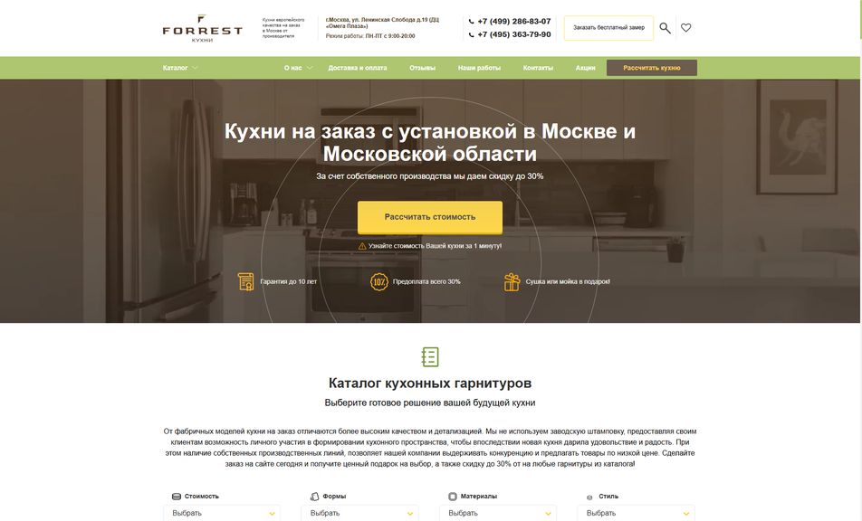 Скриншот сайта