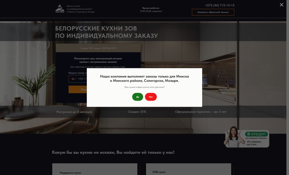 Скриншот сайта