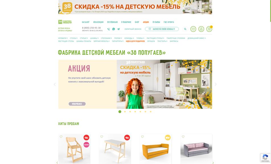 Скриншот сайта