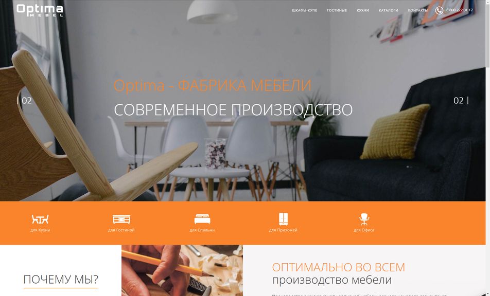 Скриншот сайта
