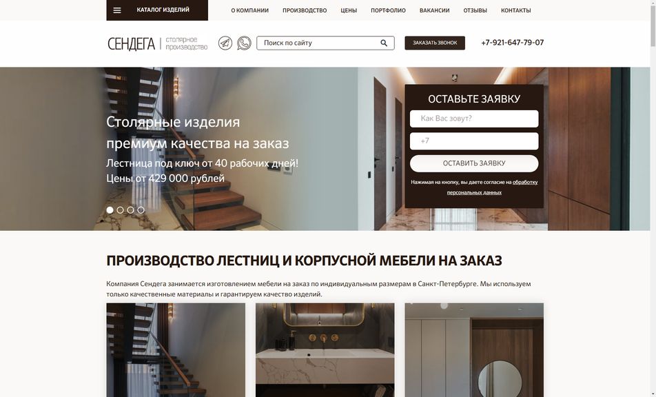Скриншот сайта