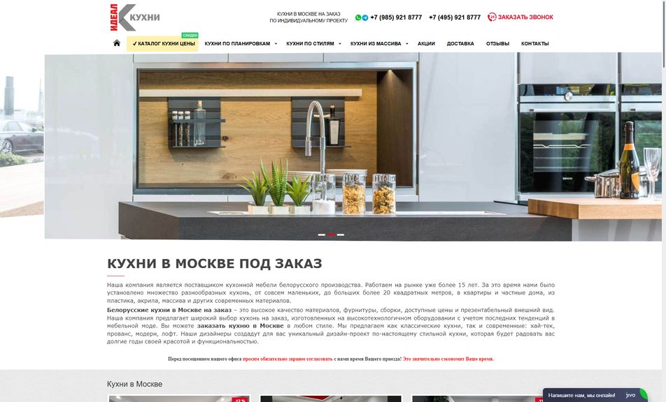 Скриншот сайта