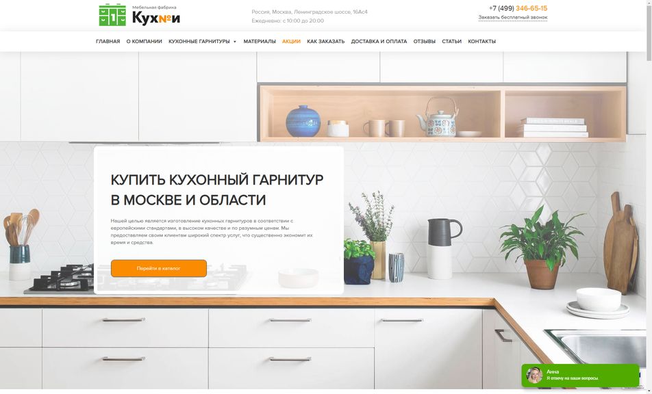 Скриншот сайта