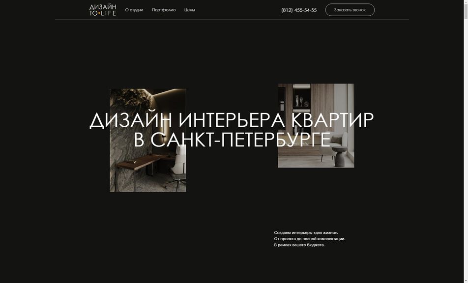 Скриншот сайта