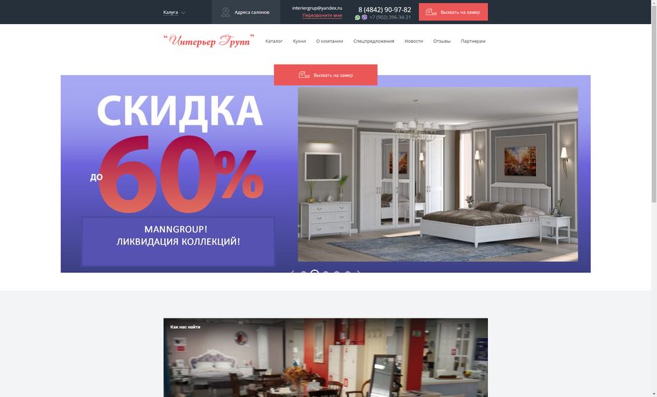 Скриншот сайта