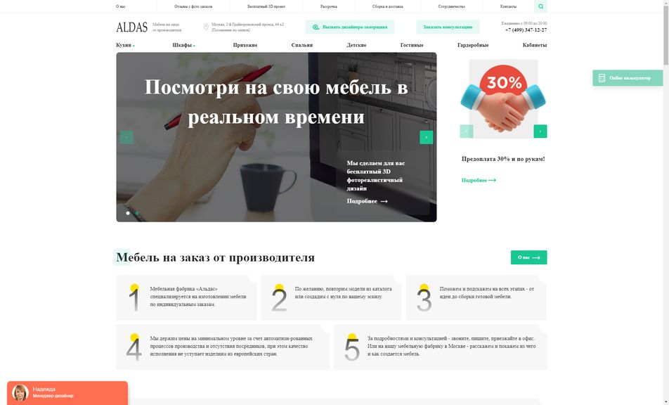Скриншот сайта