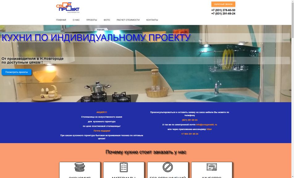 Скриншот сайта