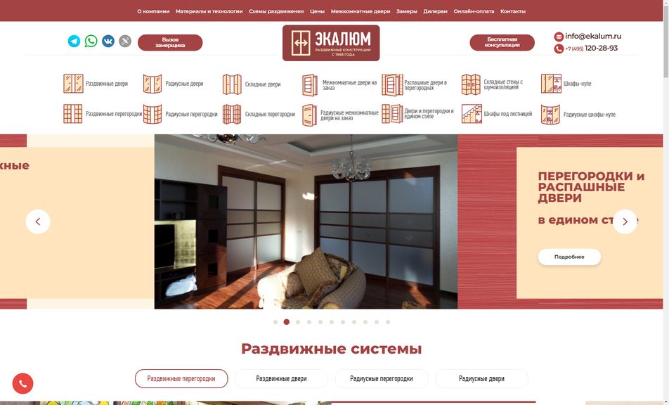 Скриншот сайта